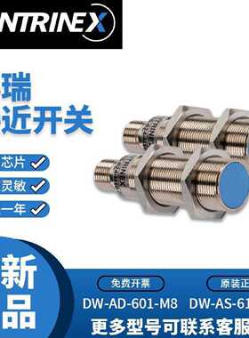 议价CONTRINEX科瑞接近开关DW-AD-613-M12-120 AS-623 611 621 60