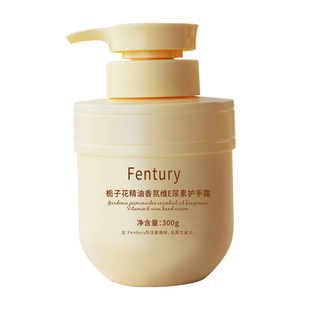 栀子花精油香氛维E尿素护手霜大容量保湿补水滋润防干裂不油腻女