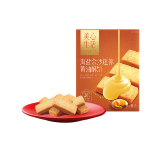 【伴手礼团购】美心生活迷你黄油酥随享装精致伴手礼曲奇饼干团购