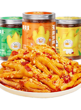 脱骨侠整只脱骨蒜香酸甜辣凤爪