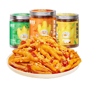 脱骨侠柠檬酸辣无骨鸡爪虎皮去骨凤爪休闲食品卤味小吃鸡脚筋下饭
