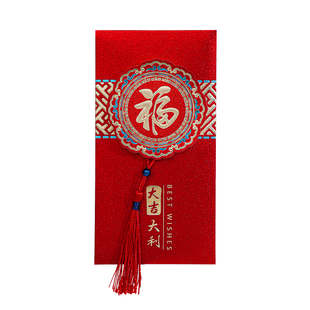 2026新款父母红包袋高级感个性创意红包袋利是封乔迁之喜回礼通用