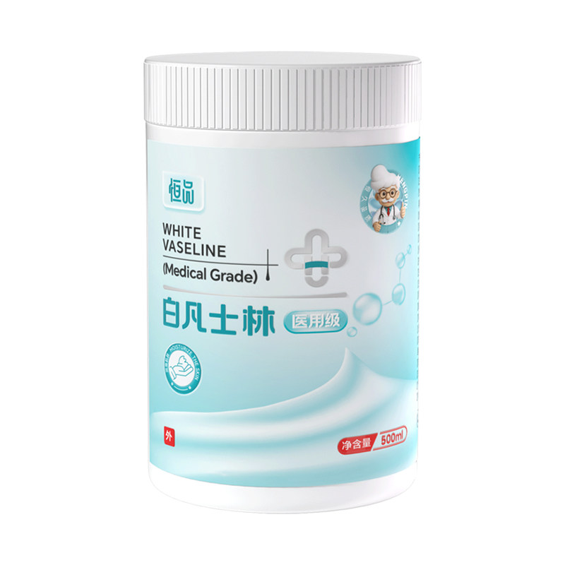 医用白凡士林正品滋润手脚防干裂