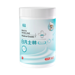 医用白凡士林正品大罐滋润护肤手足皲裂脚后跟防干裂润滑剂润肤霜