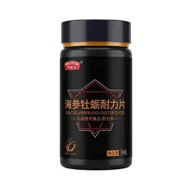 亨博士男士牡蛎海参耐力片