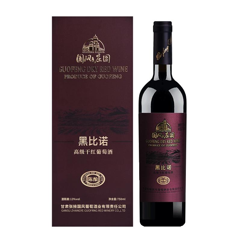 干红葡萄酒盒装高端商务国风庄园