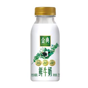 伊利金典鲜牛奶235ml瓶装巴氏杀菌乳学生成人鲜活营养健康早餐奶