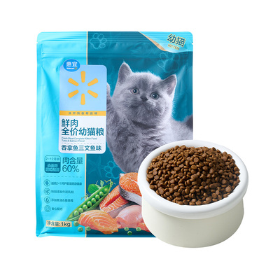 吞拿鱼三文鱼味幼年期猫粮惠宜