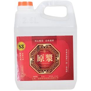 山西杏花酒清香型纯粮食高粱原浆酒53度散装高度酒2500ml桶装白酒