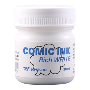 NICKER水彩漫画工具美术生专用速干防水白色墨水快干型修正液高光留白液绘画白墨液水粉白色笔星空画留白点缀