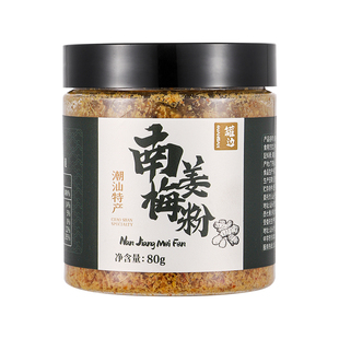 潮汕罐边南姜梅粉伴水果酸甜解腻罐装家用方便特色梅汁甘草水果