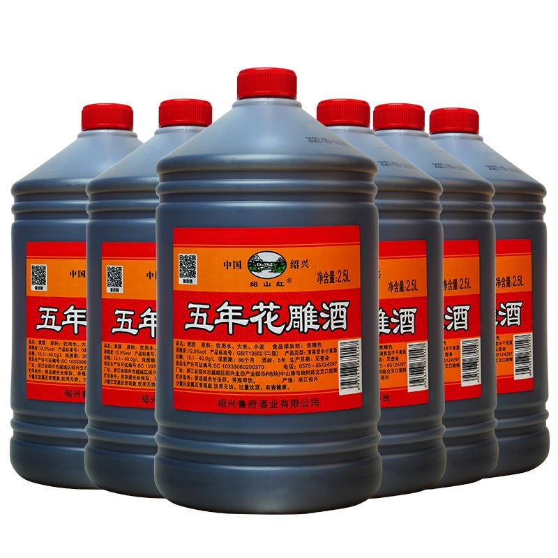 绍山红花雕酒箱装2.5L*6黄酒