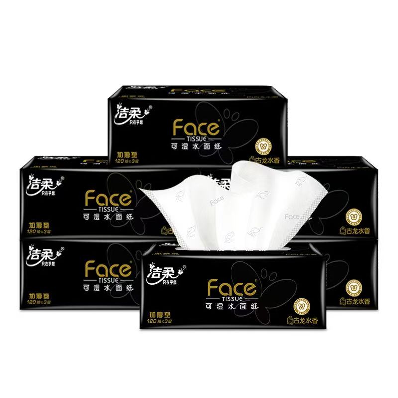 洁柔120抽12包加厚型黑face抽纸