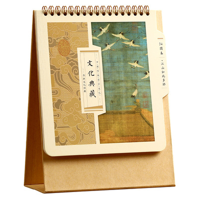 木雷2026年台历原创设计古典风