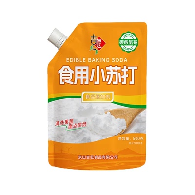 带嘴食品级小苏打粉500g烘焙