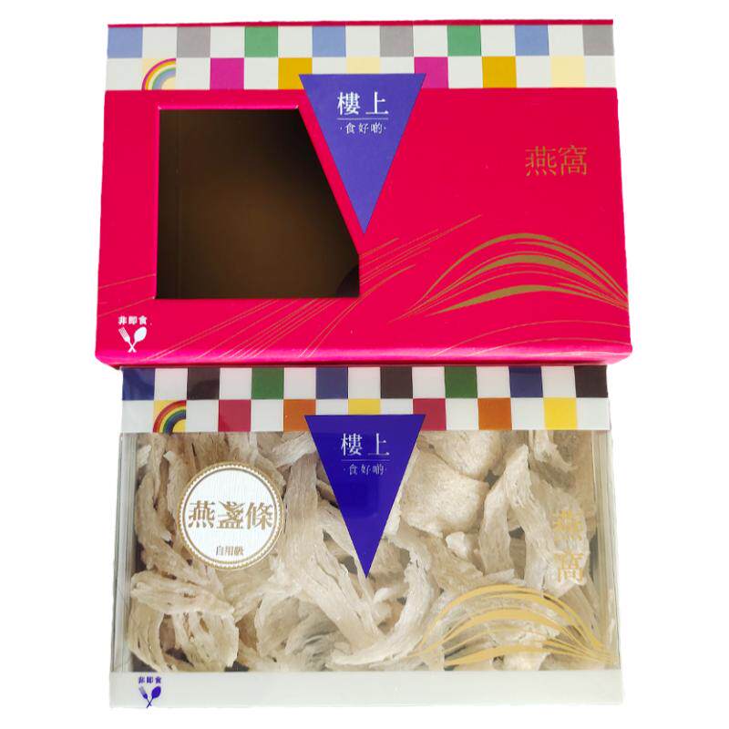 防伪礼盒印尼燕盏条楼上