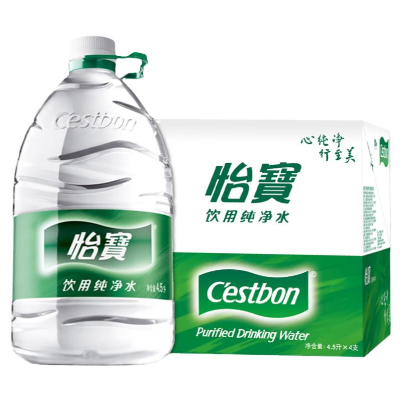 怡宝纯净水4.5L*4桶*4箱饮用矿泉水大瓶桶装水家庭饮水机整箱包邮