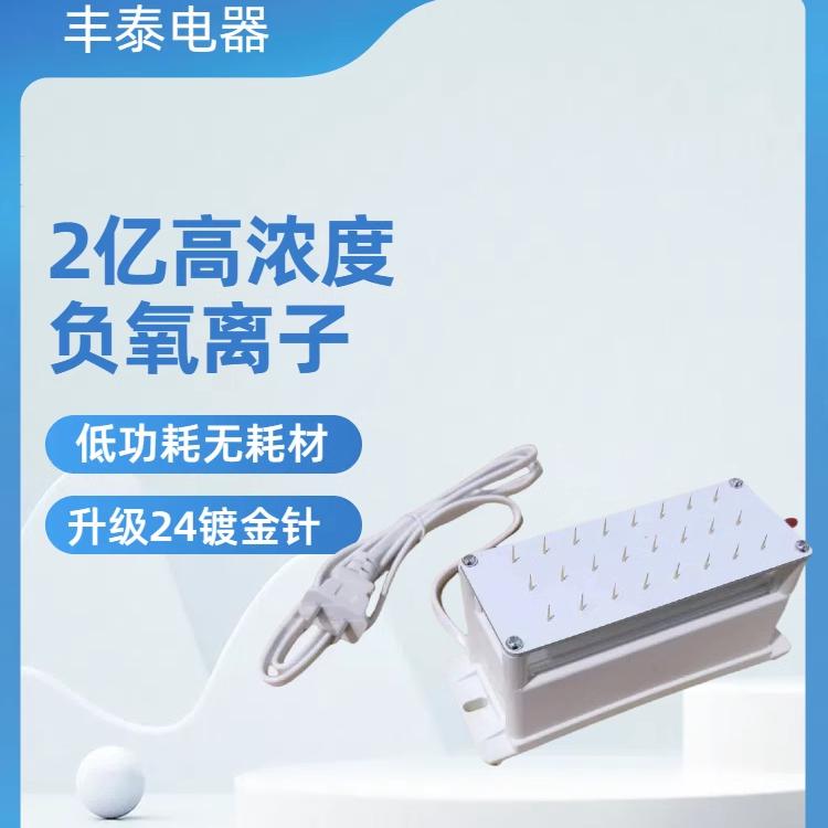 小粒经负离子发生器模块大功率除花粉除甲醛家用空气净化无耗材