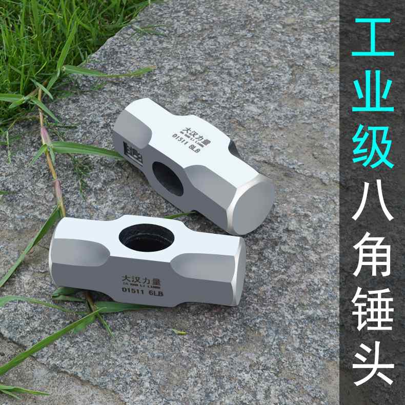 八角石工锤头4磅铁锤头 砸墙拆墙家用锤头 木柄铁榔头 手锤头