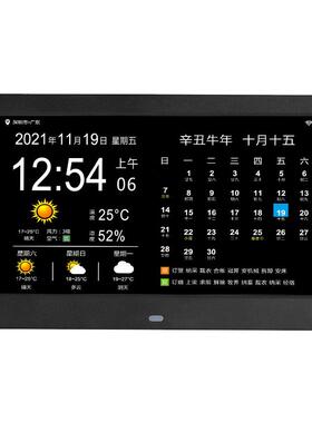 电子万年历日历2026年新款