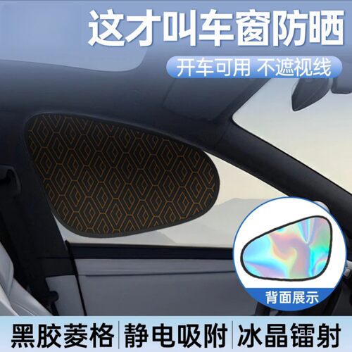 汽车镭射镜面反射遮阳帘车内档板防晒隔热太阳挡车窗遮光板隐私帘