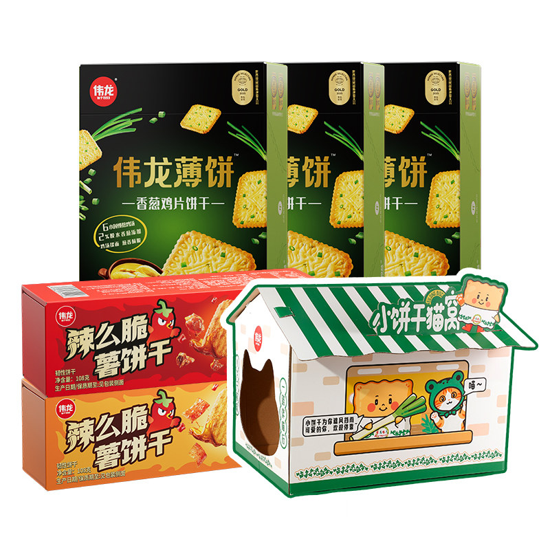 5盒经典小饼干送限量猫窝