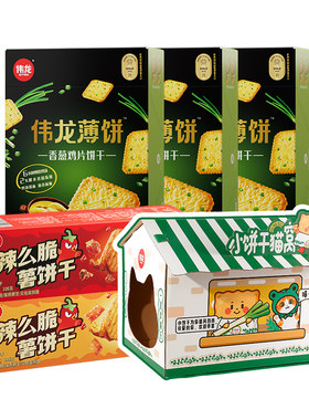 5盒经典小饼干送限量猫窝
