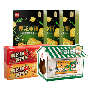 5盒经典小饼干送限量猫窝