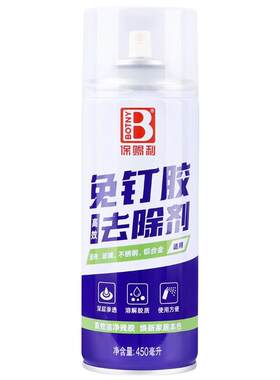 免钉胶去除剂家用万能强力除胶剂