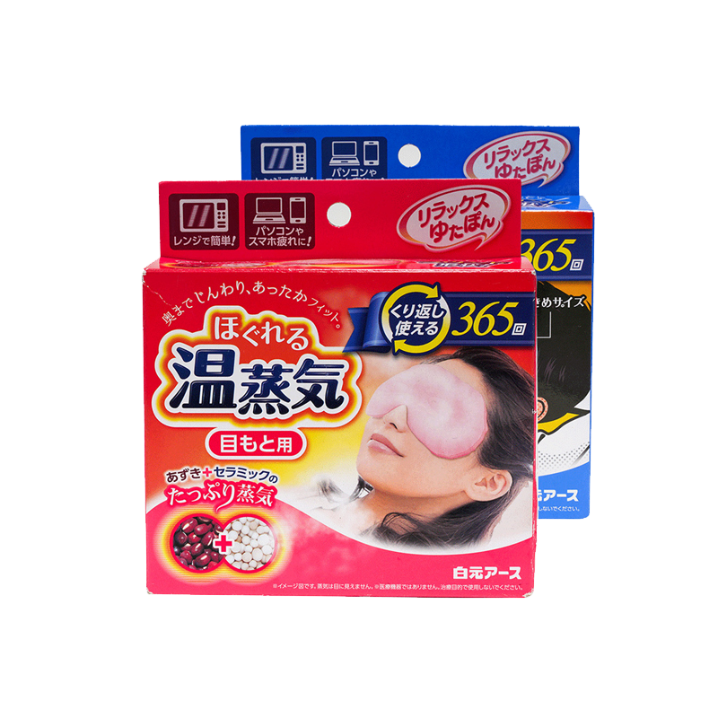 日本白元微波炉加热反复蒸汽眼罩