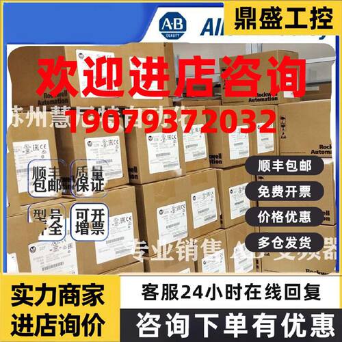 议价【议价】全新AB变频器 20G11GC022AA0NNNNN PF755系列（非实