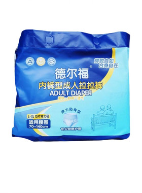 尿不湿一次性拉拉裤德尔福