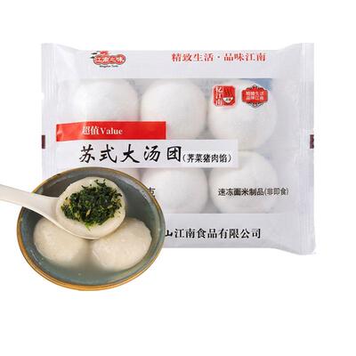 江南之味苏式大汤圆多口味