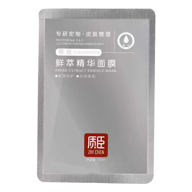 拍一发三质臣冻干粉面膜厂家直销