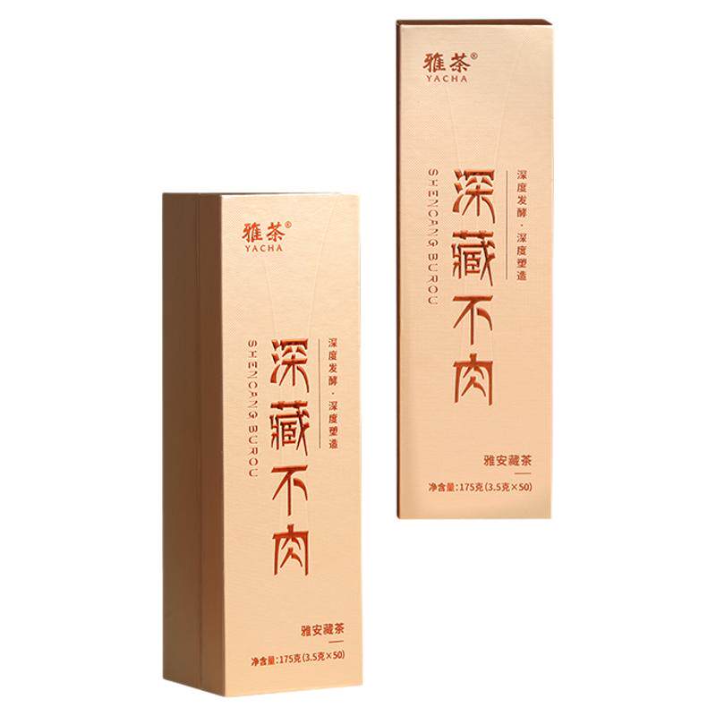 深藏不肉雅茶雅安藏茶礼盒装