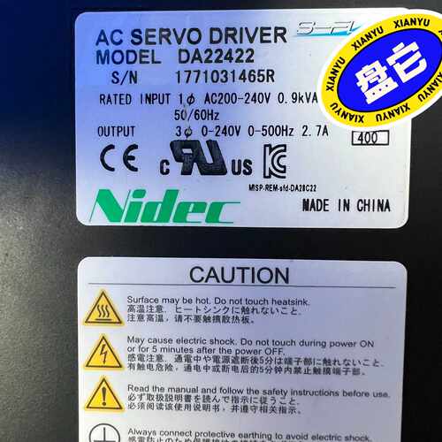 议价出售尼得科Nidec三协伺服驱动器和电机套装，型号DA224