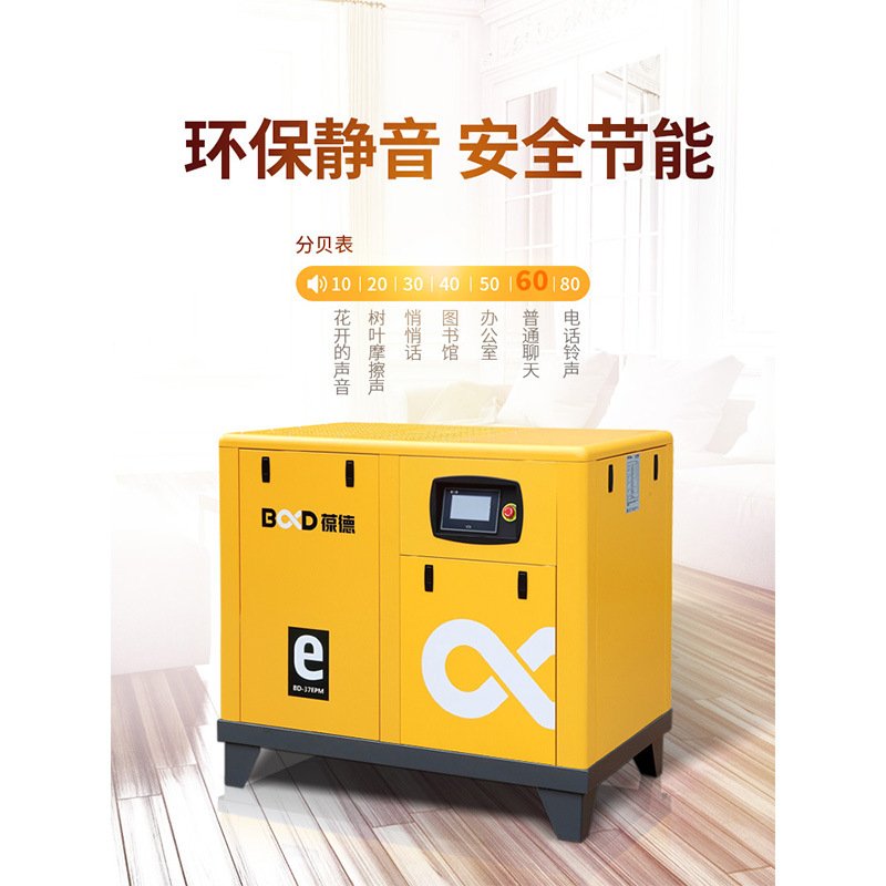 30HP螺杆式空压机22kw永磁变频静音气泵空气压缩机合同能源管理