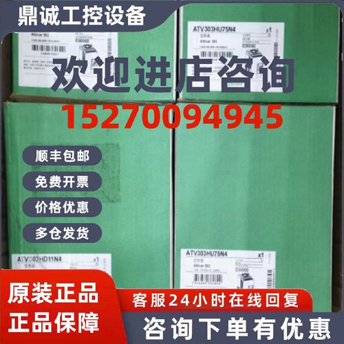 议价施耐德变频器ATV303HU15N4/HU22/HU40/HU75/ATV303HD11N4全新
