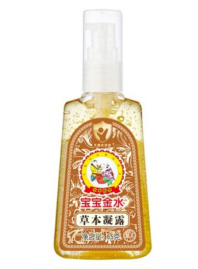 宝宝金水婴幼儿童止痒草本凝露