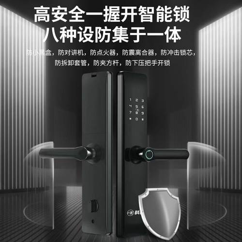 科密XY-001指纹锁密码锁智能门锁电子锁防盗智能门标准锁体指纹锁