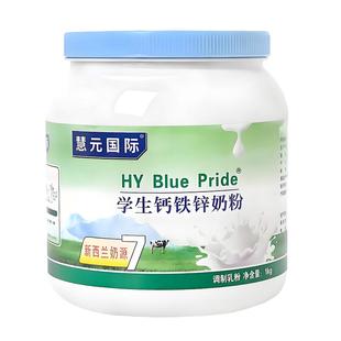 正品学生钙铁锌成长奶粉青少年儿童高钙助力高个子生牛乳营养乳粉