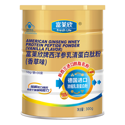 富莱欣洋参乳清蛋白肽