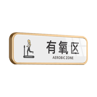 器械使用后请放回原位健身馆标语牌有氧区域温馨提示墙贴内有监控请勿赤膊锻炼私教区轻拿轻放标识牌定制订做