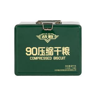 90压缩饼干铁盒装长保质期战勤官方旗舰店家庭应急食品90压缩干粮