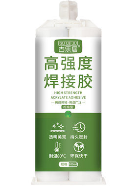 环氧树脂胶鱼竿专用透明高强度