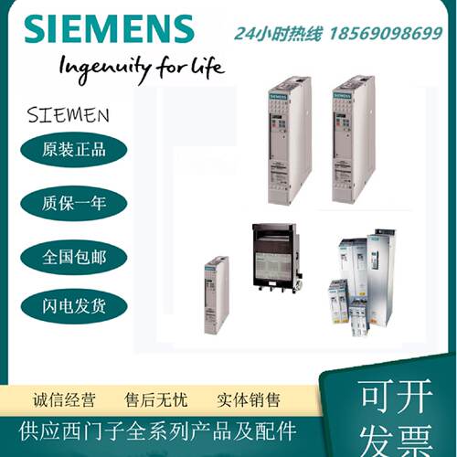 议价西门子原装6SE7031-0TE60 45kW主驱动矢量控制反用换流器内置