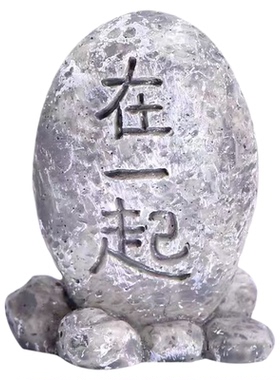 爱情石头苔藓微景观造景装饰摆件