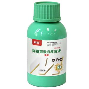 驱虫药兽用阿维菌素透皮溶液孕畜可用猪牛羊体内外打虫药虱螨兽药