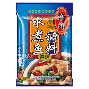 桥头飘香水煮鱼麻辣鱼火锅鱼石锅鱼150g5袋批发价商用家用冒菜