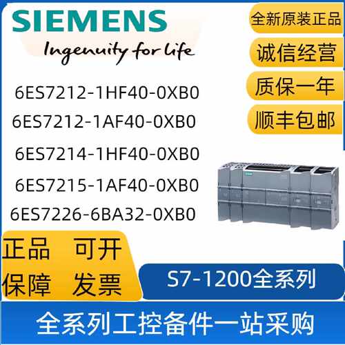 议价西门子S7-1200CPU模块6ES7212/6ES7214/6ES7215-1HF/1AF40-0X